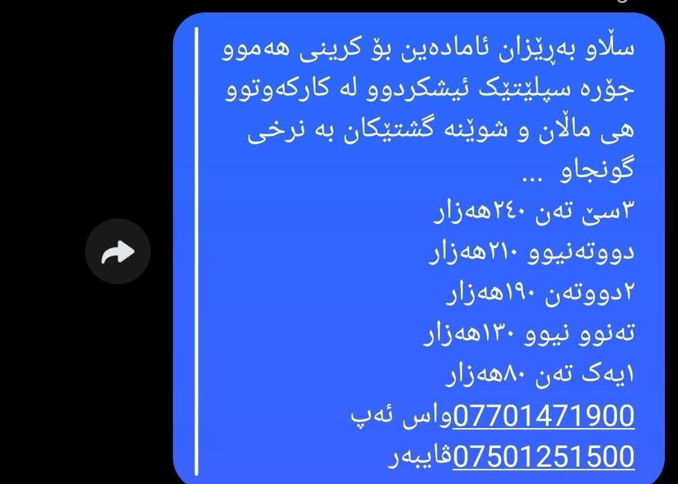 سبليت • شغّال • ١-٣ طن