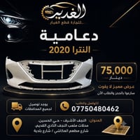 دعاميات سيارات • النجف الأشرف • توصيل محافظات