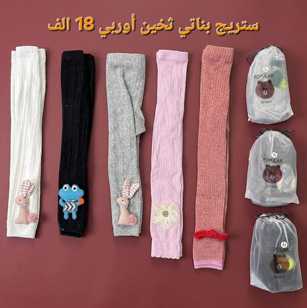 جملة • لانجري • جوارب طويلة