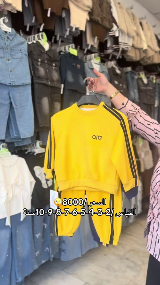 

نص مكتوب في الصور:
- السعر/ 8000 😳
- القياس/ 2-3-4-5-6-7-8-9-10 سنة