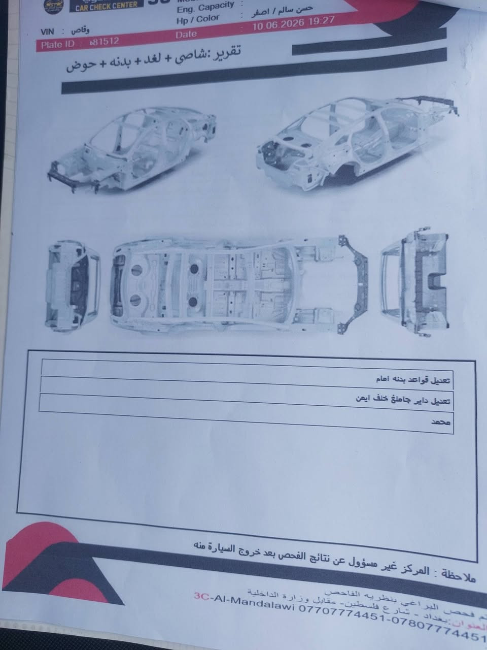 سلام عليكم  كيا فورتي وارد أمريكي  محرك 2000دوش سونار بالمنشور بيها بس باب الخلفي مبدل فقط  موديل 20 رقم بغداد تحويل مباشر مكان بغداد الشعب السعر ١١٥ وبيها مجال ***********
