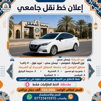 جامعة المعقل • نيسان سني • للطالبات