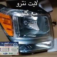 لايت نترو • توصيل كافة المحافظات • ساحة الطيران