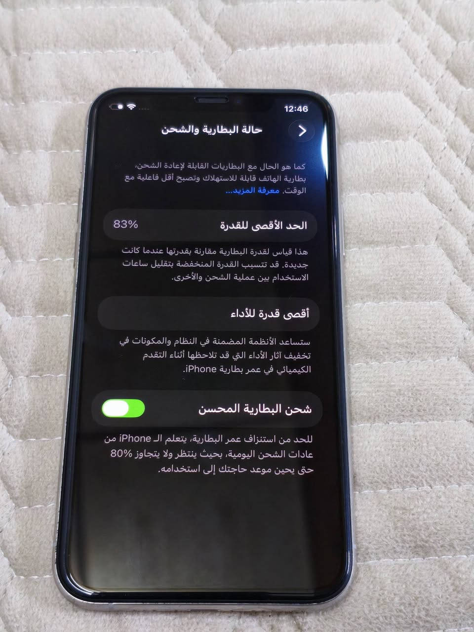 السـلام عليكم 
للبيع فقط

ايفون 11 برو لون ابيض جهاز كله بلادي ما مفتوح ذاكره 512 نص تيرا
بطارية 83 بلاد 

جهاز تك سيم کارت

السعر : 360 أوبي مجال عنواني كركوك روناكي الاستفسار اكثر اتصل

***********

