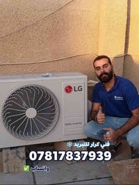 ورشه تبريد متنقله في بغداد 🌐 لتنصيب وتركيب سبالت ❄️ وفتح سبالت ❄️ وغسل...