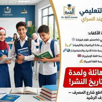 لا توجد تفاصيل  نص مكتوب في الصور: - القمة AL-QiAll Issuea EDOITUTE مع...