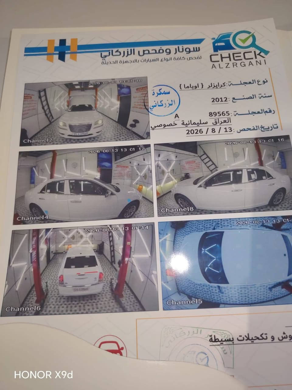 سلام عليكم
وبامه 2012 مكلف بل نشر 
مكفولة من الضربه ول صبغ فقط تكحيل
مثل ما وضح بل سونار مكانه كوت مركز المدينه
أي ستفسار ***********

