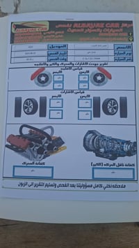 نيسان صني • ٢٠٢٣ • ماشيه ١١٢ الف