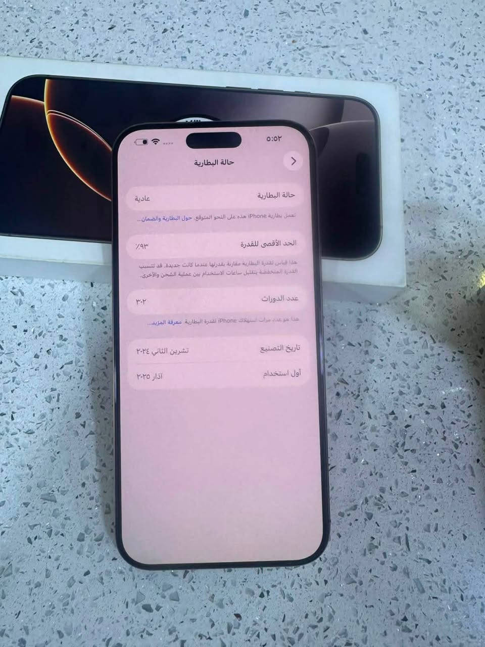 السلام عليكم
ايفون 16 برو ماكس 256 بطاريه 93 بدون شخط ولاتلصيح ضمان ماستر جهاز رايده 1300 وبي مجال مكان بغداد العامريه غراضة كامله
***********
