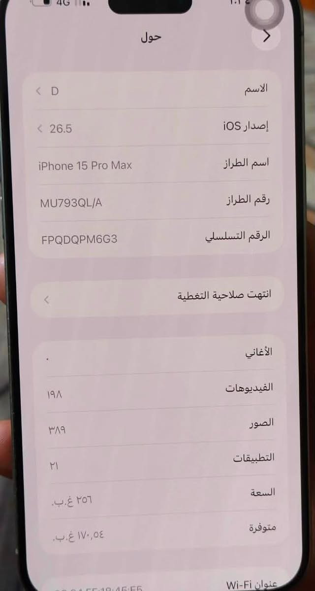 أيفون15برو ماكس ذاكره 256 بطاريه85 اعتبره فاتحه بيدك من كارتونه ممبدل بي شي ايام نضافه 100‎%‎ كامل ملحقاته  وتر برو عل حاسبه كله 
السعر مليون 150.                اتصلو***********.
