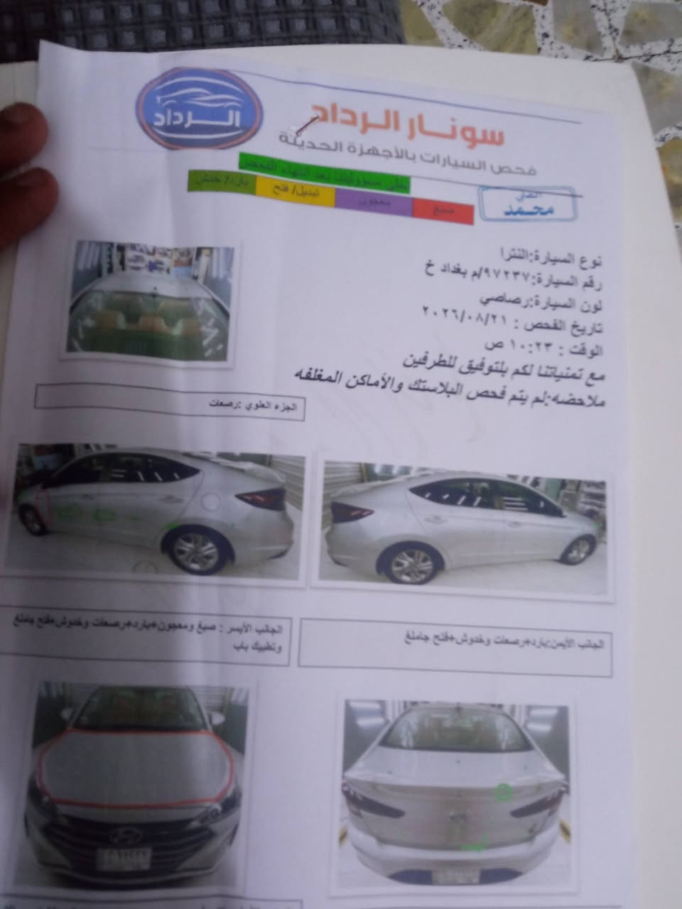 السلام عليكم النترا موديل ٢٠١٩ أمريكا كير مكينه مكفولة السونار الصورة الحادث بلمنشور ماشيه ١٠٠ الف بنيد تبديل فقط رقم وسنويه وهزه باسمي بغداد اليوم ااستلمت السنويه مواصفات شاشه رادار جلد الدوشمه السياره خير من الله مكان السياره بابل السعر ١٣٠ وبيه مجال  رقم صاحب السياره ***********
