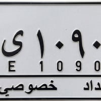 رقم عندي وغلاف سياره كالوبر بغداد الماني خصوصي سنويه ل27 سعره 18 ورقه ...