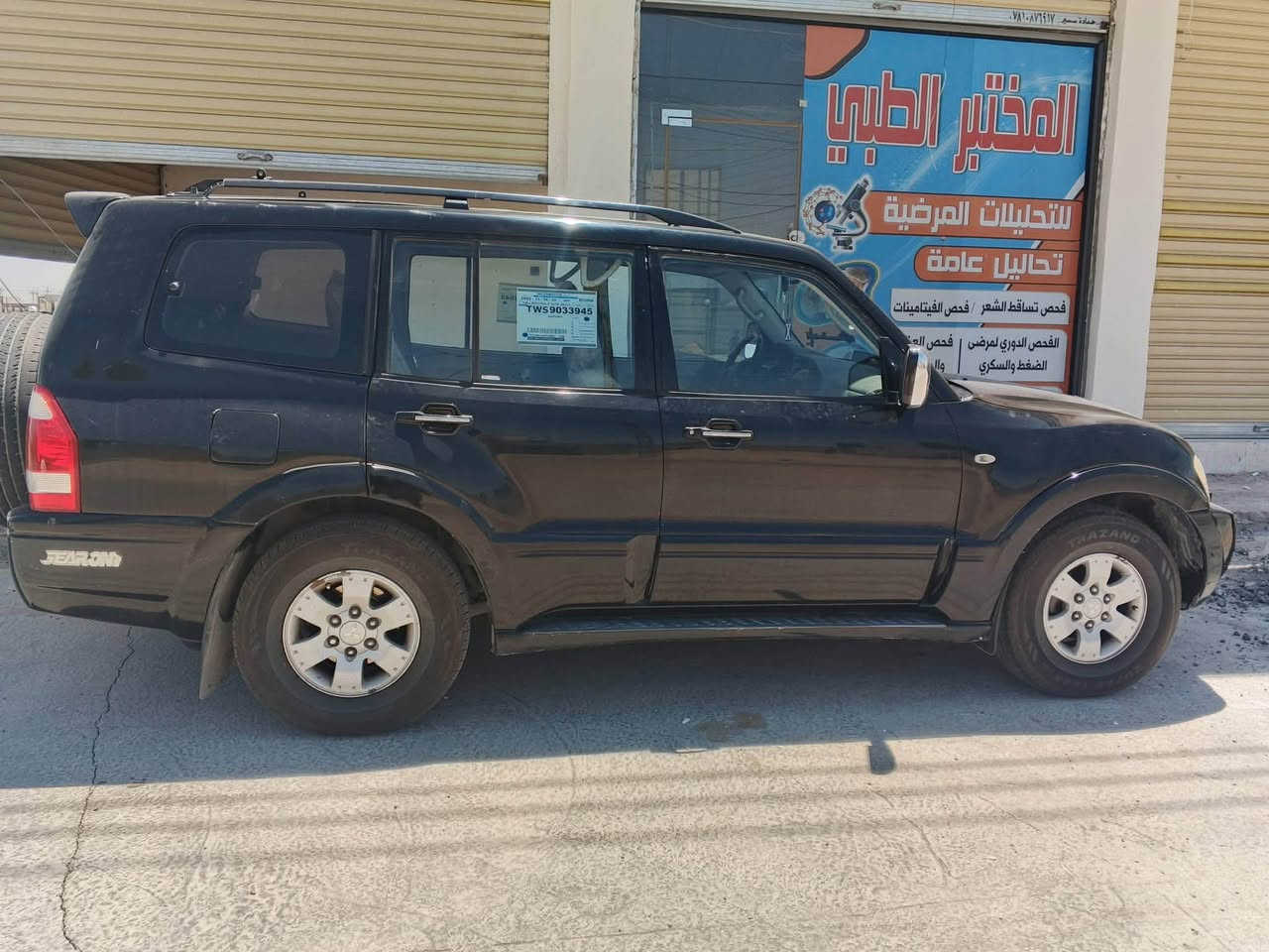 سلام عليكم باجيرو للبيع  أو. مراوس موديل 2007فول مواصفات كشن كهرباء مري شفط  بنراما  تبريد  3قطع  سياره 7راكب  كير ومكينه خير من الله  سياره باسمي مداور بنفس اليوم  مكاني فلوجه  الاستفسار الاتصال الواتساب  عله الرقم***********
