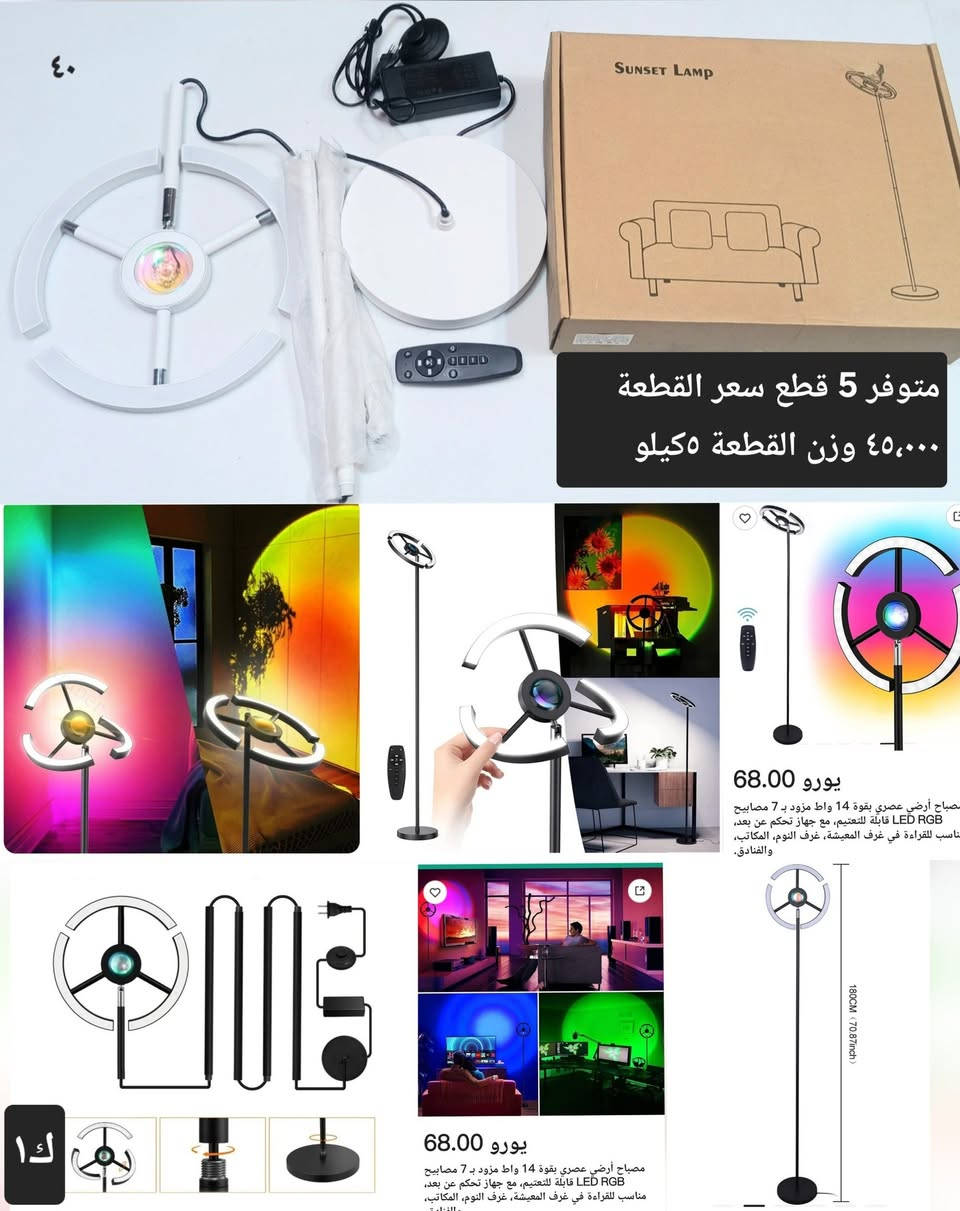 ماكينة خياطة • مصباح أرضي • بلوتوث