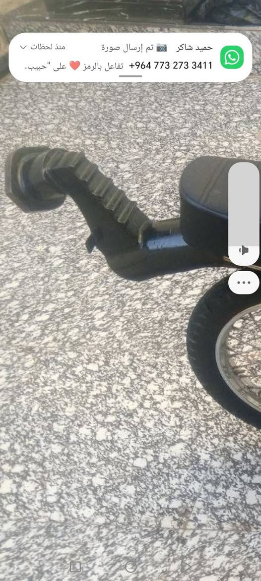 سيبايه تفصال 50 رقمه ***********

نص مكتوب في الصور:
- حميد شاكر 📷 تم إرسال صورة منذ لحظات +964 773 273 3411 تفاعل بالرمز ❤️ على "حبيب".