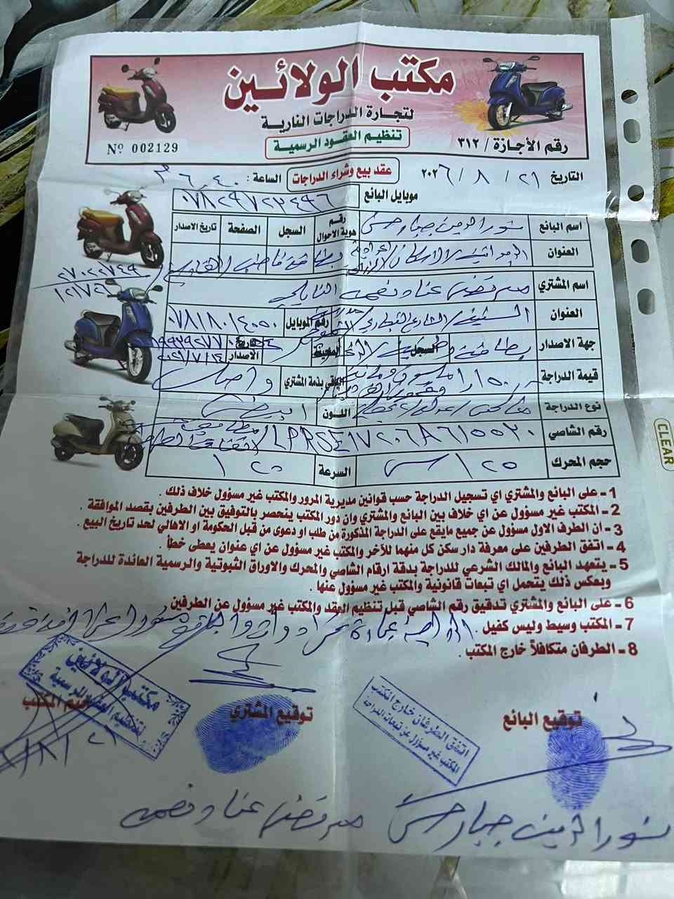 السلام عليكم ماكس عدله للبيع
صارله بل سبوع من نازله سبب البيع ضرف الله شاهد الدراجه كفاله 
***********
