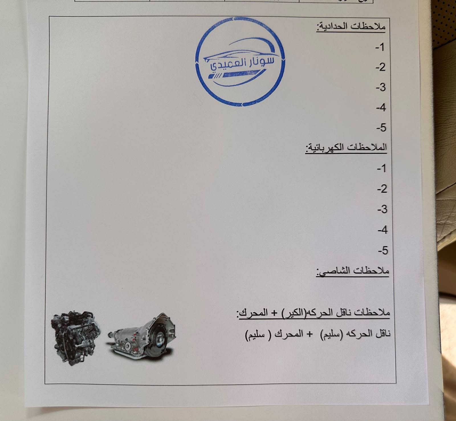 السلام عليكم
لاندكروز موديل 19 ساز اصل 
كفاله عامه عدا بارد بسيط 
وسونار موجود بلمنشور  
ماشيه 143 الف 
رقم بغداد بأسمي 
مكان سياره بابل 
السعر 49 الف دولار وبيهه مجال
اللاتصال *********** او ***********
