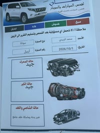 سوناتا خليجي • ٢٠٢٤ • رقم بغداد