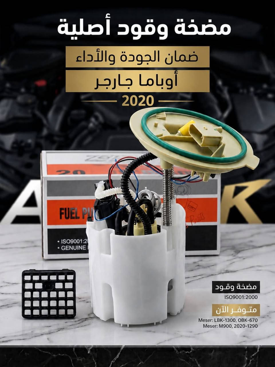 🔥 المتوفر حاليًا لدى مجمع السنك للمواد الاحتياطيه 🔥

قطع غيار مختارة ومتوفرة للطلب، وبأسعار مناسبة 👌
إذا قطعتك موجودة بالقائمة، راسلنا ونجهزها إلك.

📩 للاستفسار والطلب: مراسلة الصفحة
او الرقم ***********
يتوفر توصيل إلى جميع المحافظات 
🚗 السنك للمواد الاحتياطيه— قطع غيار لجميع  السيارات
