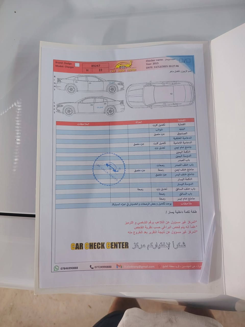 جارجر موديل 2015
كندي فول مواصفات
شاشه 260
كفاله من فتح والضربه
ققط دعاميه محدثه 
محرك3600
محرك وكير كفاله
تخم تاير 
حداده 90٪
مكاني البصره الزبير
تريد تحويل تريد وكاله
سياره استخدام شخصي مو خط
بيهه صبغ اصبعين جان قماره مغلفينهه اسود وصبغتهه كد اصبعين
والسونار مرفق بلمنشور
*********** 
#السعر_212
