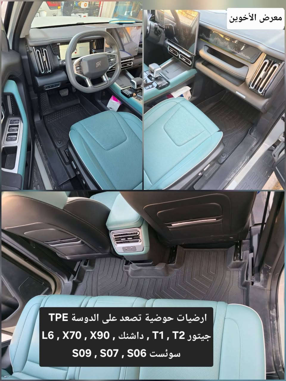 فرشة دشبول • ارضيات حوضية TPE • جيتور داشنك