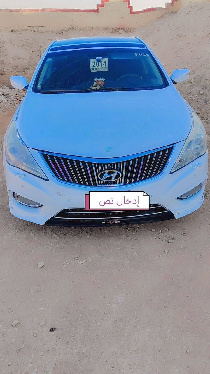 ازيرا • ٢٠١٤ • رقم بغداد