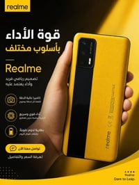 ريلمي GT 5G • ٢٤ جيجا رام • ٢٥٦ جيجا ذاكرة