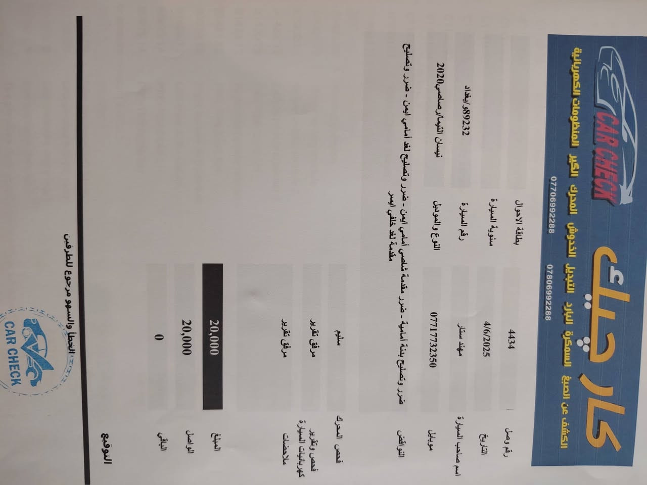نيسان التيما • ٢٠٢٠ • محرك وكير مكفولات