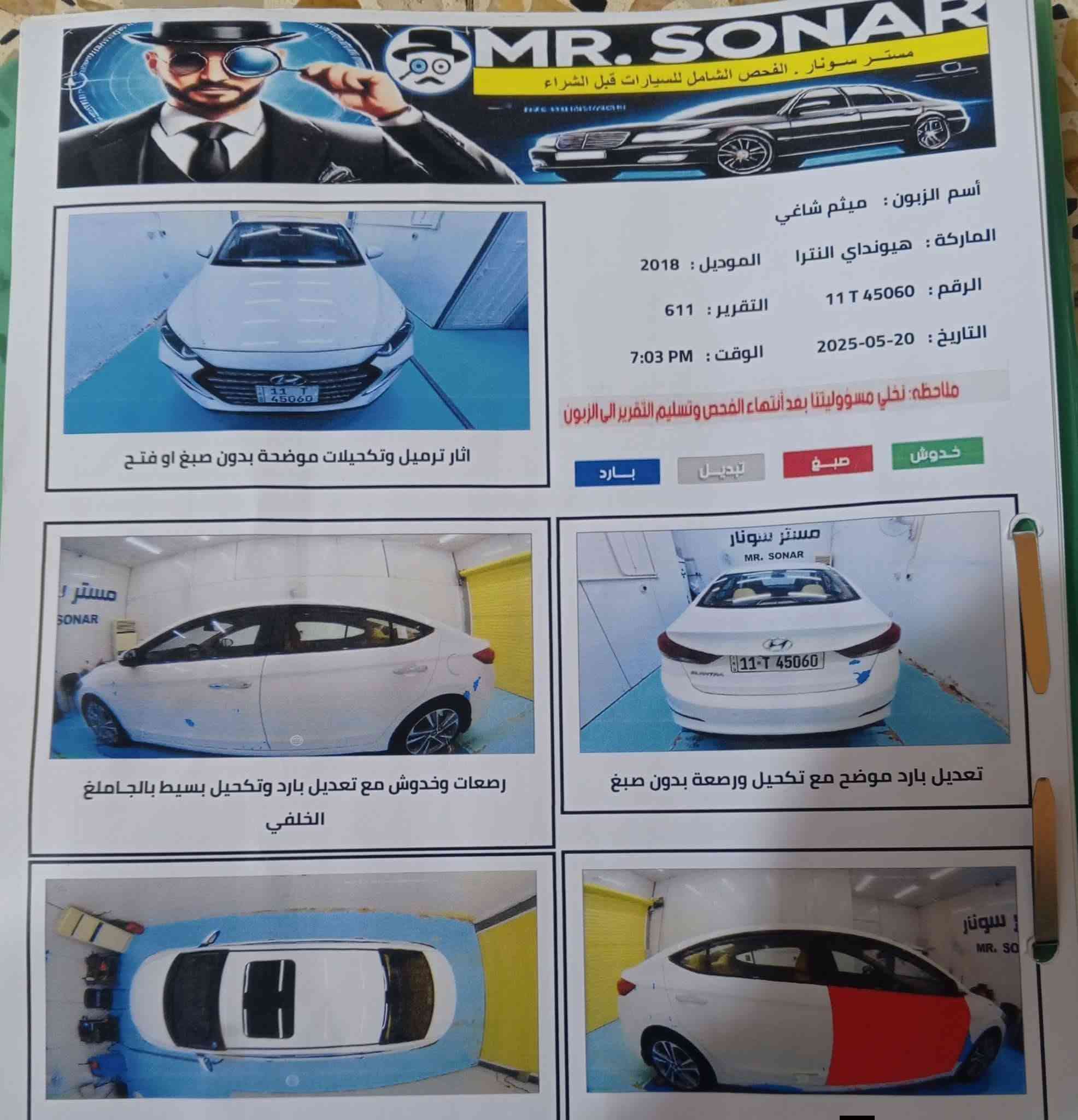 للبيع 2018 سوبر مكينه كير حداديه كفاله تبريد ثلج
فول عده البصمه 
مكان واسط 
العسر 138 وبيها مجال 
***********
