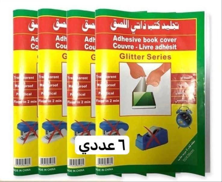 جلاد شفاف جديد

قرطاسية باوان پڵەس

***********

اسعار مكتوب من قناة
قنات تلکرام

‏https://t.me/babanstationary

قنات واتس اب

‏https://chat.whatsapp.com/Gs97QpYPzXN96rIyutceL5

عنوان -السليمانية - فرع اوقاف قديم
