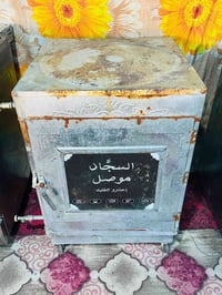 كربلاء الغدير • حالهن حال الجديد • نص السوك