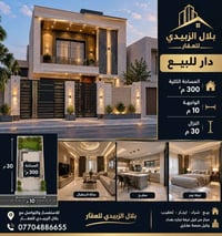 محله ٧١٠ • ٣٠٠م • واجهة ١٠م