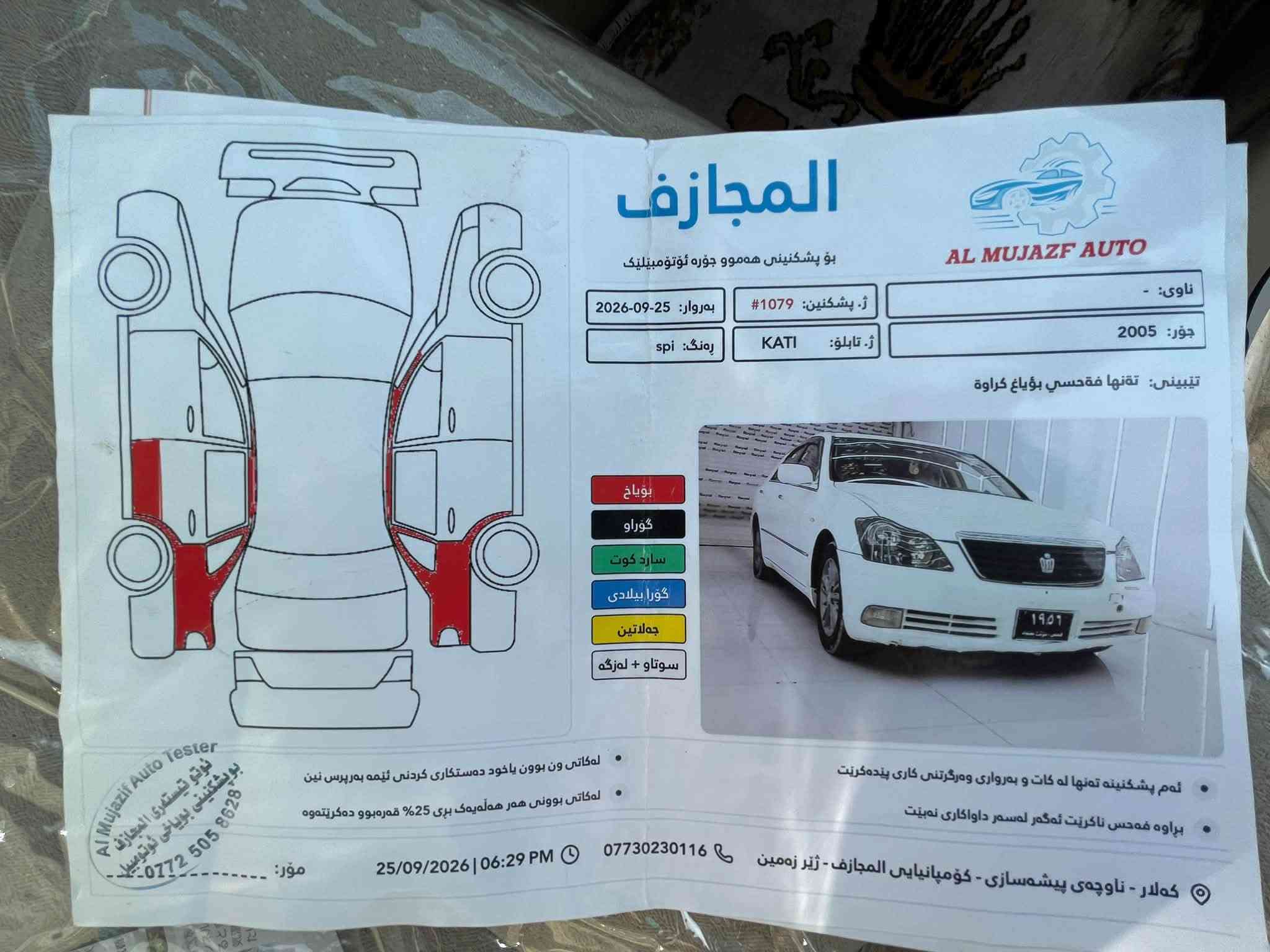 شاهینە ساغ • ٢٠٠٨ • ٧٦٠٠٠