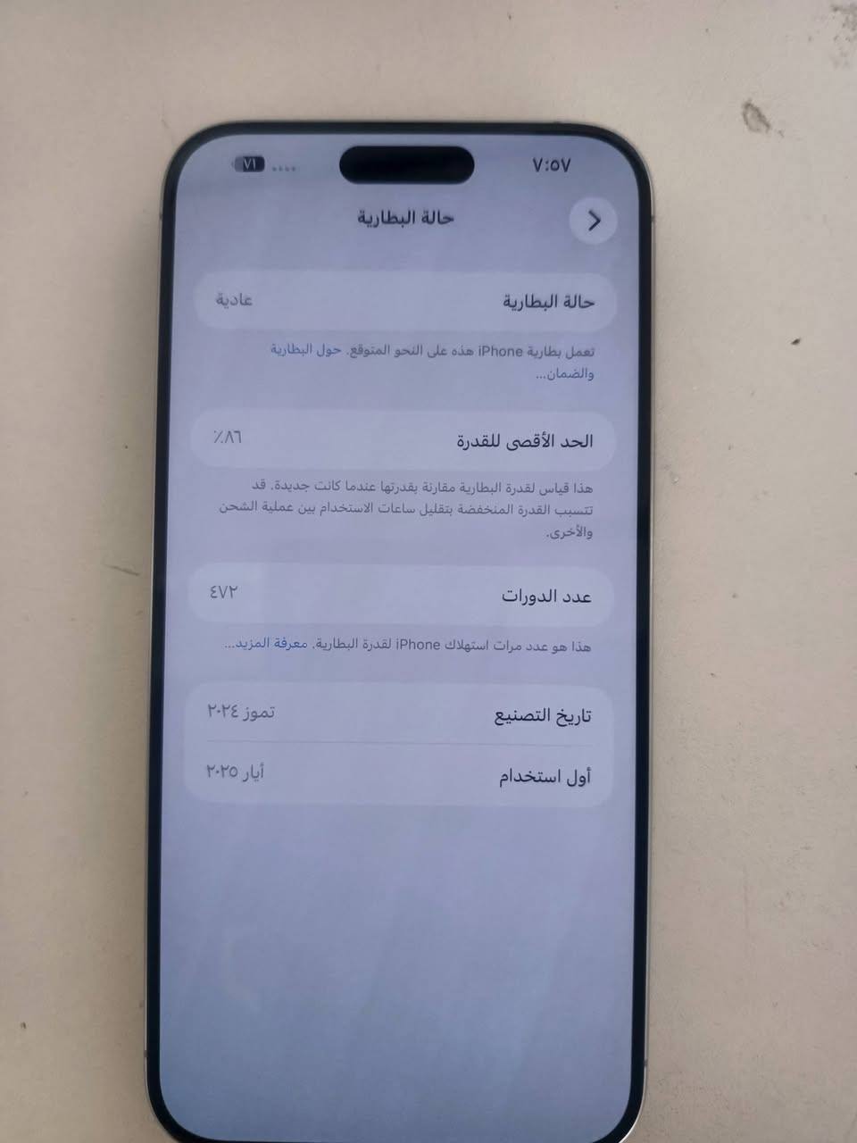 السلام وعليكم ايفون 15برو ماكس تك ذاكره 265 غراضه كامله شرط شخط مابي للبيع خاص مفتوح وات *********** ❤
