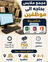 فرص عمل • اداري • واتساب