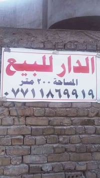 عقار • للبيع • ٢٠٠م