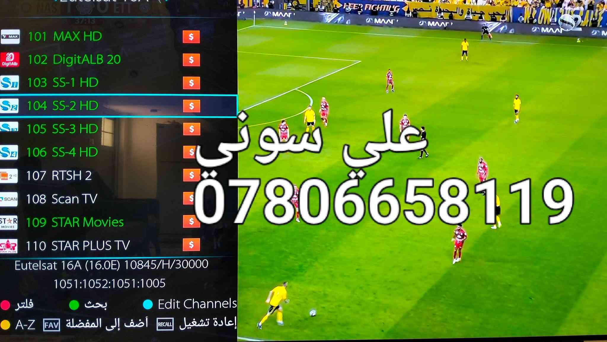 تنصيب ستلايت • يوتلسات 16 • كامرات مراقبه