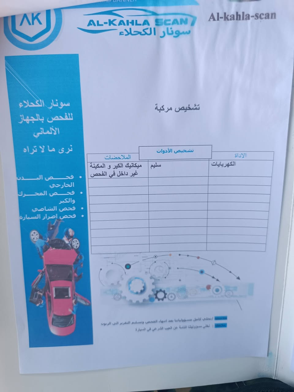 النترا موديل 17 وارد امريكي
باسمي السياره رقم اربيل
محرك 2000 كير اي تيغن
هزه جديده قبل شهرين
منضومه غاز السونر ويا الصور
سعرها 105 مكاني بغداد كمب ساره
***********
