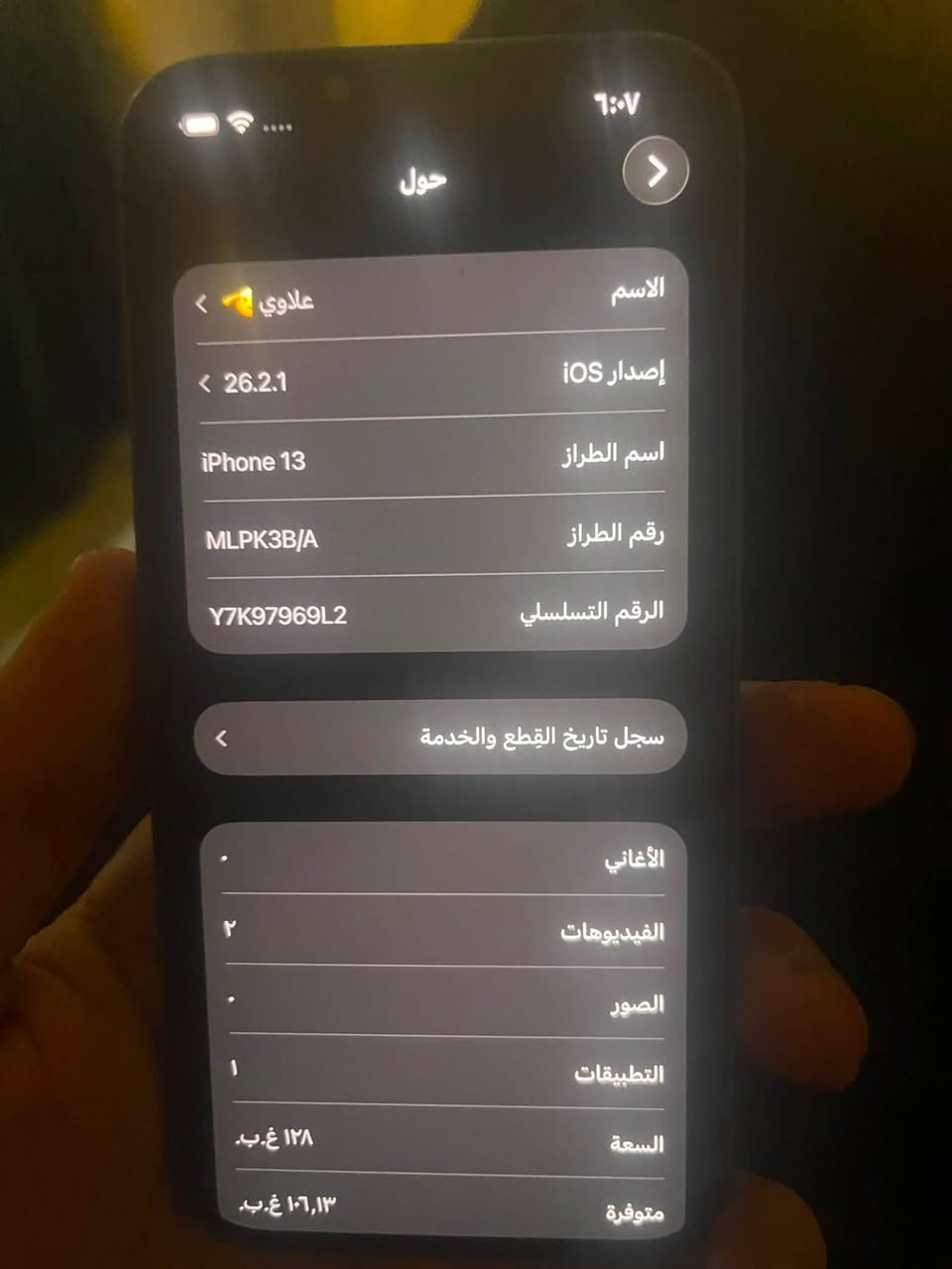 آيفون ١٣ عادي تلفيون نضيف بس بطاريه مبدله ضربه ما بي فول وسعر خاص ع رقم ***********فقط هاتف
