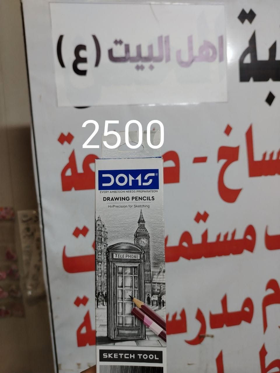 🎒📚 رجعت المدارس... ورجعت وياها التجهيزات! 📚🎒
لا تتعب نفسك باللف والدوران 😍
مكتبة أهل البيت توفرلك كل احتياجات الطالب بمكان واحد 👇
✏️ قرطاسية وأدوات مدرسية
📒 دفاتر وأوراق وملفات
🎨 ألوان وأدوات رسم
🖨️ طباعة وتصوير مستندات وصور
📄 استنساخ وتصوير
🎓 خدمات تسجيل الطلاب والتقديم الإلكتروني
🗂️ طباعة وترتيب الملازم والبحوث
🖊️ أقلام ومستلزمات مكتبية
🎁 هدايا وألعاب للأطفال
✨ نوفرلك كلشي تحتاجه للمدرسة والدراسة والعمل... وبأسعار مناسبة وتشكيلة متنوعة.
📍 العنوان:
سبع البور – شارع بلقيس – مجاور أسواق الزهور – مقابل جملة المجتبي
📞 للتواصل والاستفسار:
***********
***********
