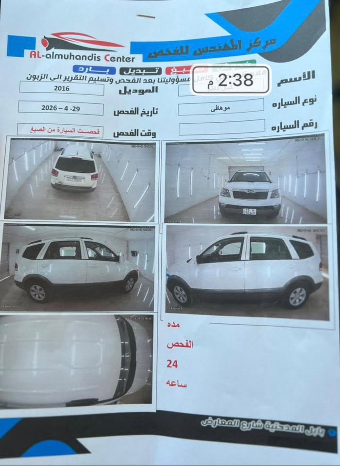 للبيع كيا موهافي موديل 2016 رقم بغداد باسمي شخصياً وارد خليجي السياره كفاله عامه من كلشي والسونار مرفق ماشيه 125 الف حقيقي محرك ممفتوح ولا تبخير ولا تنقيص ولا صوت رواجز عليها ادامه كاملة تخم تاير حداديه باتري جديد منظومة تبريد كاملة مبدلها ثلج تبريدها نص فول السياره فور ويل حساسات امامي خلفي شاشات بالتحوه الوره اثنين شاشه اماميه تبريد 3 قطع فول تحكم ويل 18 جاهزه ع 24 حبايه بالعافيه ع الي ياخذها مكانها ديوانية السعر 160 وبيها مجال حك الجيه 
للاستفسار الاتصال ع الرقم ***********

