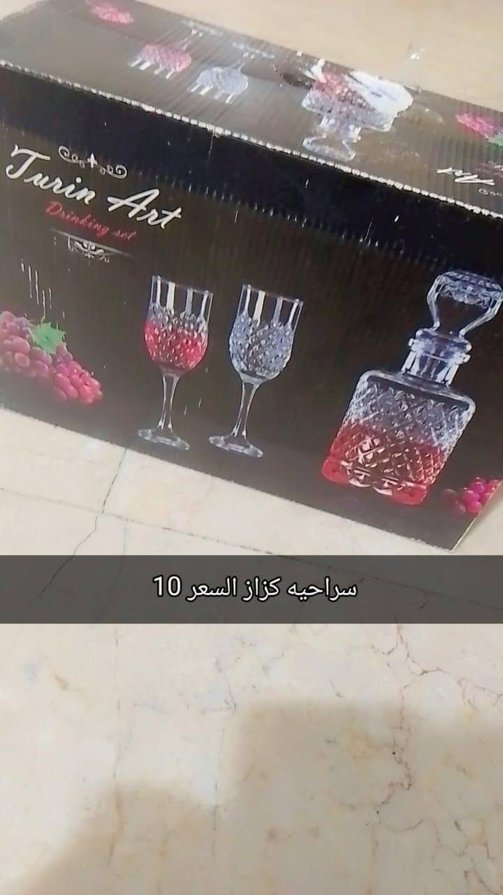 للبيع كله جديد بالباكيت و الأسعار ع الصور وبيها مجال مكاني بغداد تقاطع درويش للتواصل ‏‪***********‬‏

نص مكتوب في الصور:
- بانيو حمام الحجم الكبير السعر 25 نجانه حمام حجم وسط السعر 10
- سراحيه ماء كزاز السعر 5
- بلم تمن قطعتين السعر 10
- ستكاين جاي مع المواعين السعر 10
- سراحيه كزاز السعر 10
- ستکاین جای السعر 18