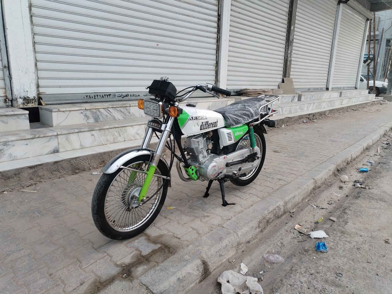 ارشه • ٢٠٢٠ • اصولي