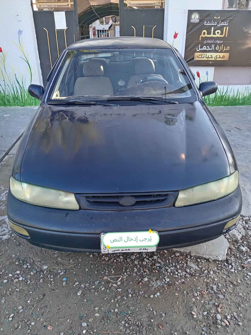 سلام عليكم كيا سيفيا للبيع موديل 95 رقم بغداد بسمنه تحويل موباشر محرك كفاله كير صدر امامي خلي جيد جداً تبريد ثلج غرفه جديد دوشمه جديده شاشه ايبات اربع سماعات جدد لايت زنون اصلي شاشه ايبات مكاني صلاح الدين سامراء السعر 35 للاتصال ***********

نص مكتوب في الصور:
- يُرجى إدخال النص
- يرجى إدخال النص
- ***********