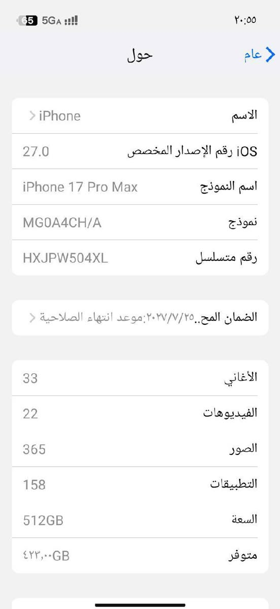 ايفون 17 برو ماكس مو الاصلي طبق الاصل  سعره 200 وبيه مجال قليل مستخدم شهر فقط
انفنكس نوت 30 سعره 180 وبيه مجال 

وهذا رقمي ***********
