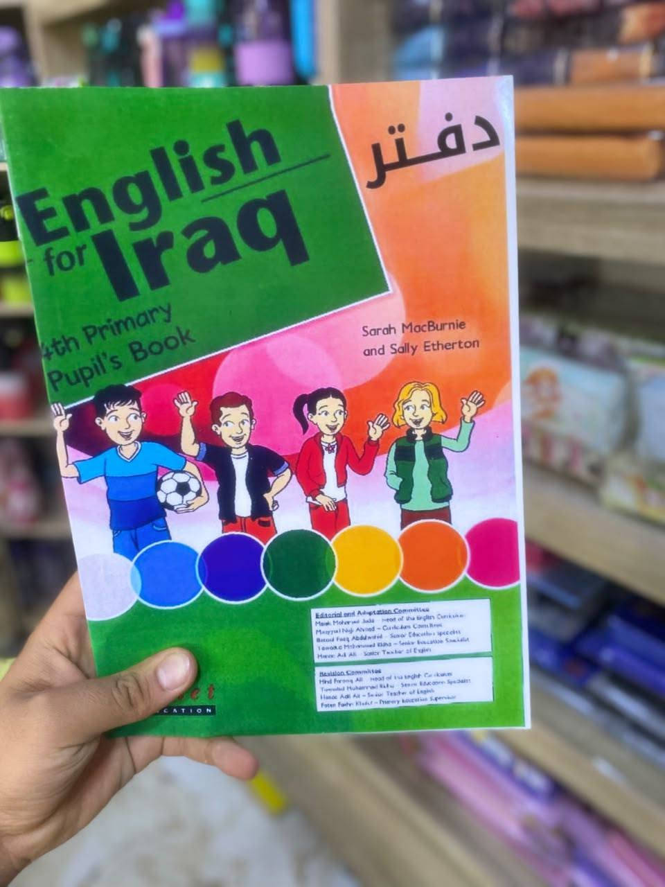 دفاتر مواد بس أكتب بل الدفتر 
للمراسلة والاستفسار ***********
