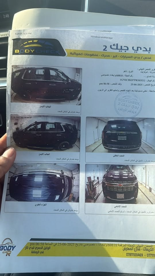 السلام عليكم اخوان تاهو موديل 2023 رقم بغداد السياره مغلفه ppf مكفوله كفاله عامه ماشيه 120 الفئه ايل اس رقم بغداد الدولي بسمي مكان السياره بغداد #السعر اربع دفاتر 
(***********)
