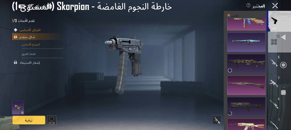 سلام عليكم حساب مفول وكلش حلوو وبي نوادر حساب مرتب كونكر سيزن 14 البيع ***********

نص مكتوب في الصور:
- PRIME 3.598 10+ ألك هـ 39 المنزل مجموعة 60 (1/8) Brainrot Challenge Brainrot Brainrot Royale واو تنزيل العائد Gro 10> الفعاليات الموسم الجد. انطلاق 4.6.1.21583 2026.09.23 (بالتوقيت العالمي (0+) عالية الدقة الشرق الأوسط المخزون البطاقات ورشة العمل الموسم S32 الطابع العشيرة التصنيف
- 79 07xMONSTER 83 مستوى 6 8140 11900 4.8 الصدات مستوى 4 أبرز اللحظات ن المجموعات التسجيل في مسابقة منزل ألك 39 526 ميغابايت أسلوب خرافي 6381 الاستعادات 967 أفضل 10 %55 1:24 الحلول ضمن أفضل 10 أدخل معرض المجموعة 10 عناصر قابلة للاقتناء
- UID: 5229770363 VIB 83 S14 المزيد مستوى II VIB 39 K 07xMONSTER جامع من النخبة 20 بلاتيني III منظور الشخص الثالث فريق Ultimate Royale أعلى تصنيف في السجل الكلاسيكي أفضل أداء في Royate شارة الرحلة ميدالية سلسلة المواسم تقييم الموسم 3860 تصنيف الموسم أفضل 46.00% نقاط الإنجاز 8140 نشط في اللعب 8 من السنوات 10x شارك لأول مرة للحصول على منزل ألك 39 526.2 منغابان البيانات معلومات أساسية الإحصائيات سجل المسيرة المجموعات الشرف مخصص الصلات WOW طاقة اللاعب الاجتما
- خارطة النجوم الغامضة - Skorpion (المستوى 1)
- تقدم الأبحاث 3/3
- الشكل الأساسي
- شكل متقدم
- النموذج الأساسي
- إشعار الفريق
- إشعار الاستبعاد
- المختبر
- ترقية
- 102.8K
- خارطة النجوم الغامضة - Skorpion (المستوى 1) تقدم الأبحاث 3/3 الشكل الأساسي شكل متقدم النموذج الأساسي إشعار الفريق إشعار الاستبعاد ترقية 102.8K المختبر
- خارطة النجوم الغامضة - Skorpion (المستوى 1) تقدم الأبحاث 3/1 الشكل الأساسي شكل متقدم النموذج الأساسي إشعار الفريق إشعار الاستبعاد المختبر مقتنى ترقية 102.8K 78 23 6 7 4 1 4/5
- الختبر 78 Skorpion - خارطة النجوم الغامضة (المستوى 1) تقدم الأبحاث 3/3 الشكل الأساسي شكل متقدم النموذج الأساسي إشعار الفريق إشعار الاستبعاد اقتنى 23 6 7 4 1 4/5 ترقية 102.8K