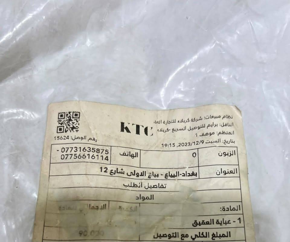 السلام عليكم بنات اشتريت هاي العبايه من شركة العقيق قماشها كلش راقي وسوادها فاحم واليعرف بالعبايات الراقيه يعرف اسعارهن اخذتها ب٩٠ واجتني عبايه هديه واريد ابيع هاي واريدها ب٧٥ وياها الخيط مالتها والركبه وشال والتعرف بالعبايات الراقيه تعرف اسعارهن شلونها ***********
