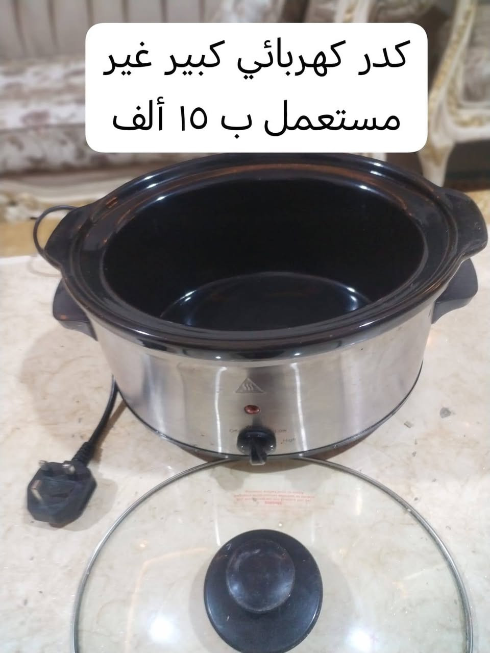 غراض للبيع
البيع جملة وليس مفرد للتواصل ومعرفة تفاصيل اكثر مراسلة الرقم ***********

نص مكتوب في الصور:
- هيتفون مامستعمل ب ٣٠٠٠ ألف
- ب ٢۰۰۰
- كبسه مستعمله شغاله ب ٥٠٠٠ الف
- ميزان الكتروني غير مستعمل ب ١٠ ألف
- كدر كهربائي كبير غير مستعمل ب ١٥ ألف
- گدر حليب صغير ب ٣٠٠٠ الف
- بطه فرفوري كبيره ب ٤٠٠٠ الف
- كابسه مستعمله شغاله ب ٥٠٠٠ الف
- ميزان جدا نظيف ب ٥٠٠٠ الف